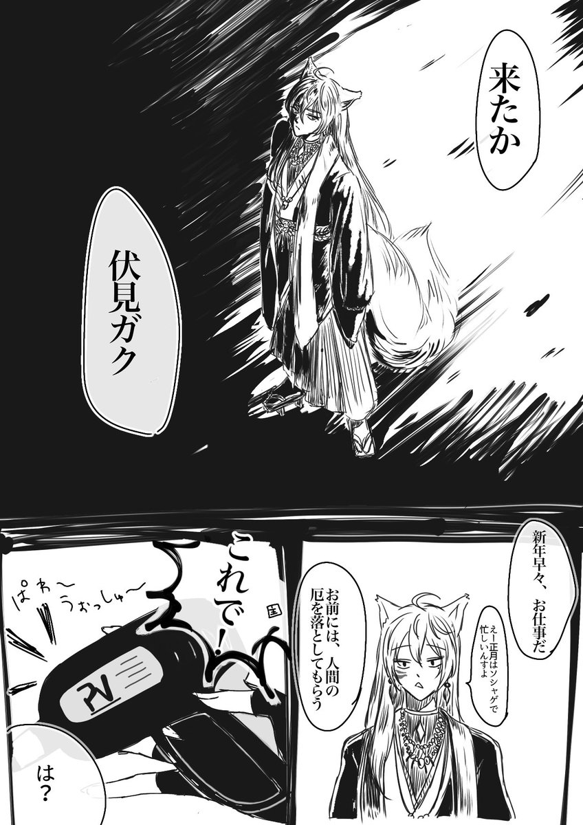 misa00727's tweet photo. 厄落し配信前後の伏見ガク
※捏造しかない
※ガラ悪め https://t.co/VjJCC85uCG