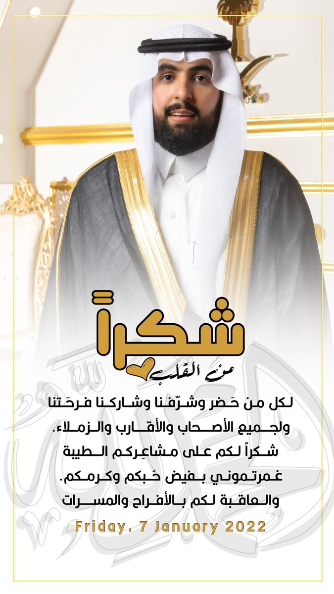 abdulrahm_alali's tweet image. بحمد الله وتوفيقه ،، 
احتفلت ليلة البارحة 1443/06/04هـ بحفل زواجي ..
سائلاً المولى عز وجل لي ولكم التوفيق ..
وشكراً لكل من هنئ و أرسل و بارك و أهدى..
غمرتموني بفيض حبكم وكرمكم ♥️..
ودامت علينا وعليكم الافراح 🙏 ..