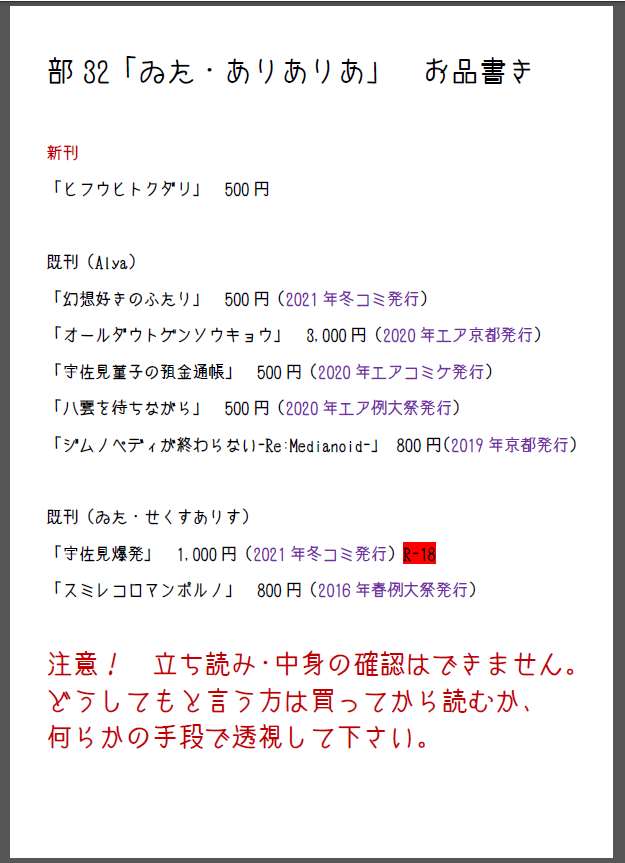 ゐた せくすありあ告知アカウント Vita Sexualya Twitter