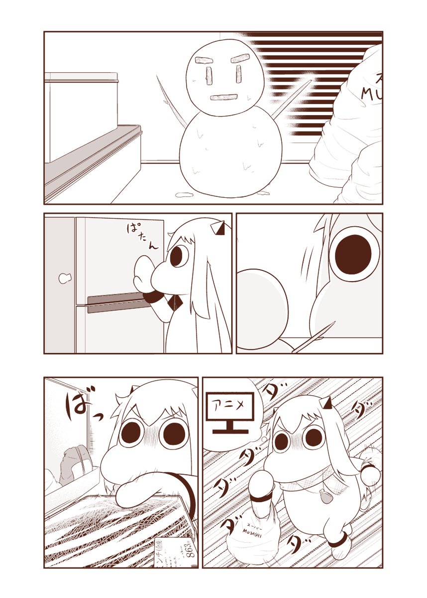 東京の雪ももう溶けたかい?
うち(埼玉県央付近)は当日うっすら屋根とかに積もって翌朝には溶けてた 