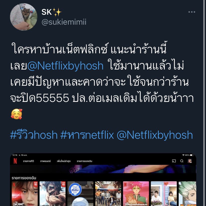 🟢เปิด🌷❄️ tweet media