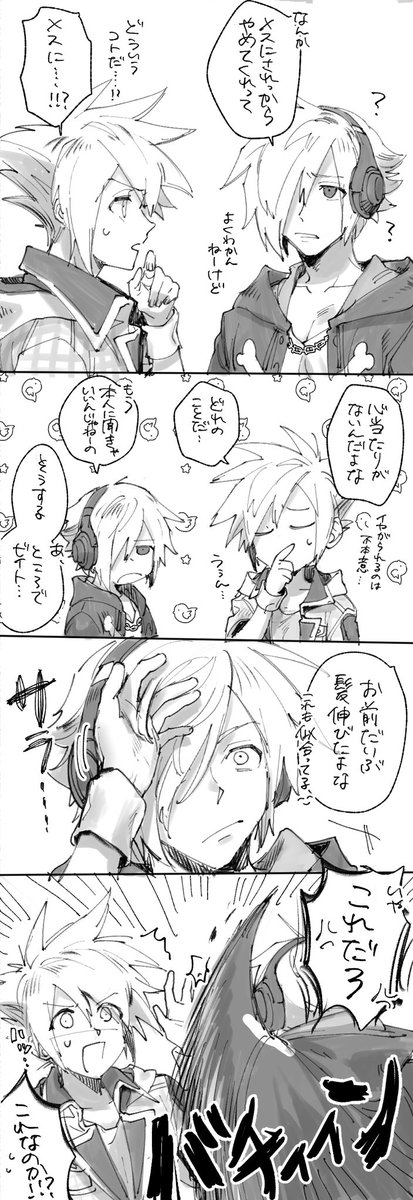 💀経由でクレーム来た
🎧がだいぶ抜けてる 伝説の天然タラシなので(?) 
