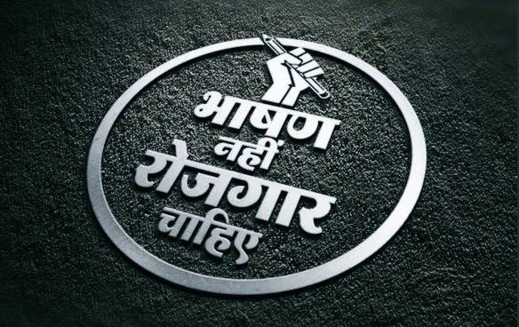 भारत ऐसा देश है जिसमें 65% नौजवान युवा-युवतियां है और उसमें से 44% बेरोजगार है और इसी श्रेणी में #SSCGD2018 के 54 हजार छात्र-छात्रायें आते है जो मेडिकल फिट है और #CAPF मे भर्ती होने के योग्य है पर केंद्र सरकार जबरन बेरोजगार बना रही है । <a href="/AmitShah/">Amit Shah</a>

#SSCGD2018_HMO_JOINING_DO