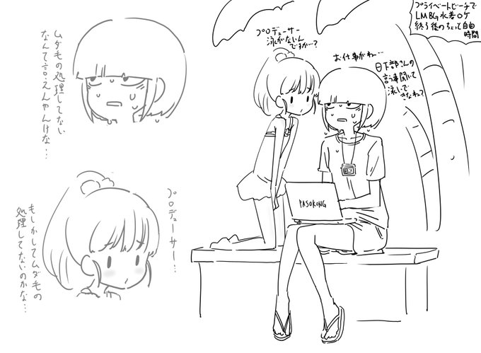 ファンボックスに『プライベートビーチの福山舞とプロデューサー、プライベートビーチの規則で水着着用でなくてはいけなく、プロデューサーは普段見られることを意識していないせいで毛の処理がおろそか』リクエストが来たので描きました 