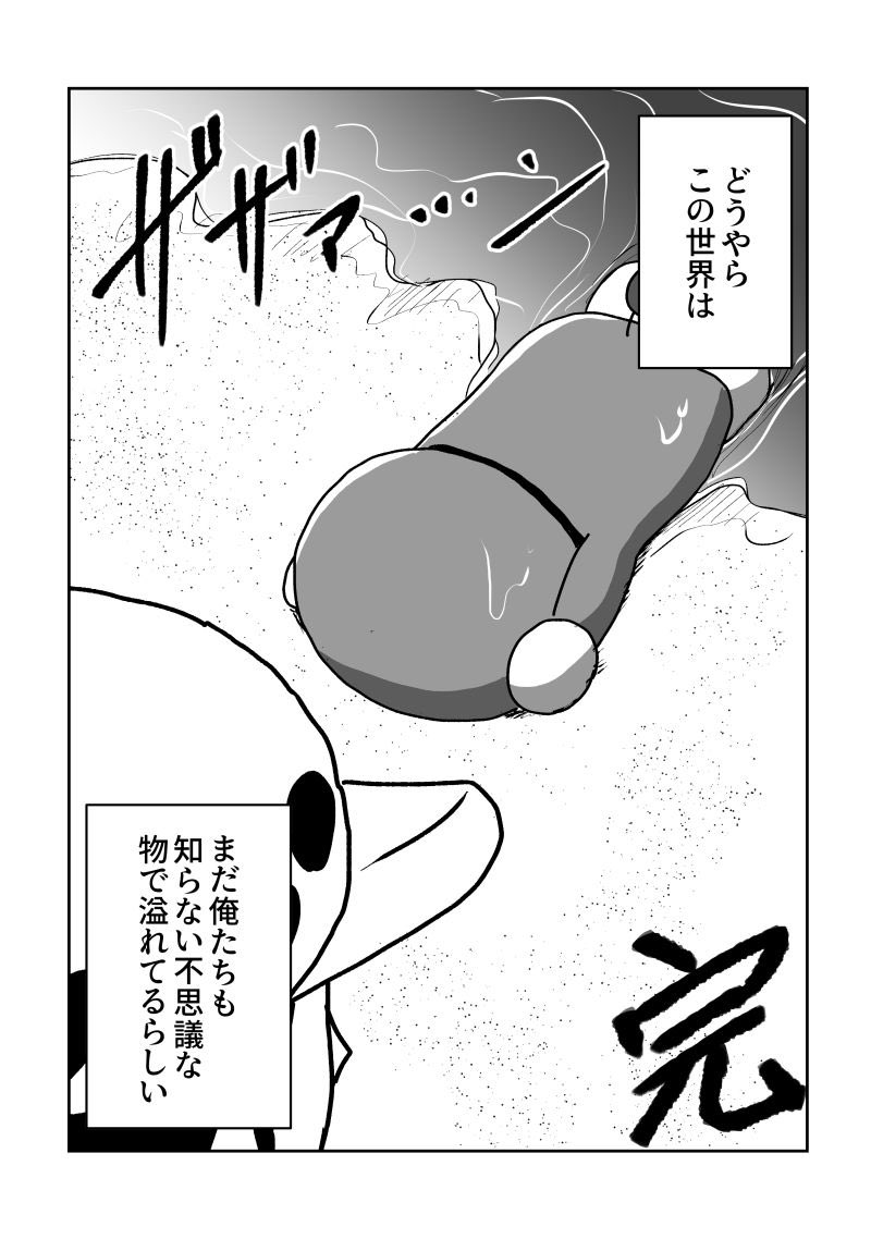 33  長らくお付き合いしていただきありがとうございました 