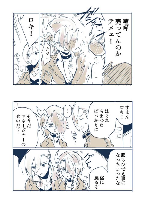 マネロキの幻覚…(描かせたぜ🎶) 