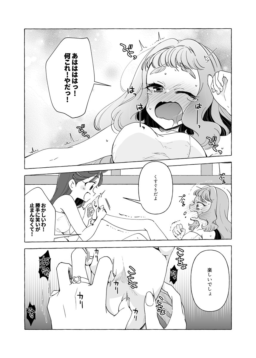 C99新刊のまなロラ本(R-18)
『ローラの足裏をおもらしするまでくすぐってみた』のDL版です

BOOTH→https://t.co/HZv40QlXHI
DLsite→https://t.co/LurowAmzKu
FANZA→https://t.co/6DRphoNR4l
よろしくお願いします 