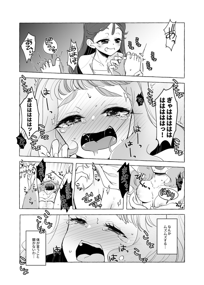 C99新刊のまなロラ本(R-18)
『ローラの足裏をおもらしするまでくすぐってみた』のDL版です

BOOTH→https://t.co/HZv40QlXHI
DLsite→https://t.co/LurowAmzKu
FANZA→https://t.co/6DRphoNR4l
よろしくお願いします 