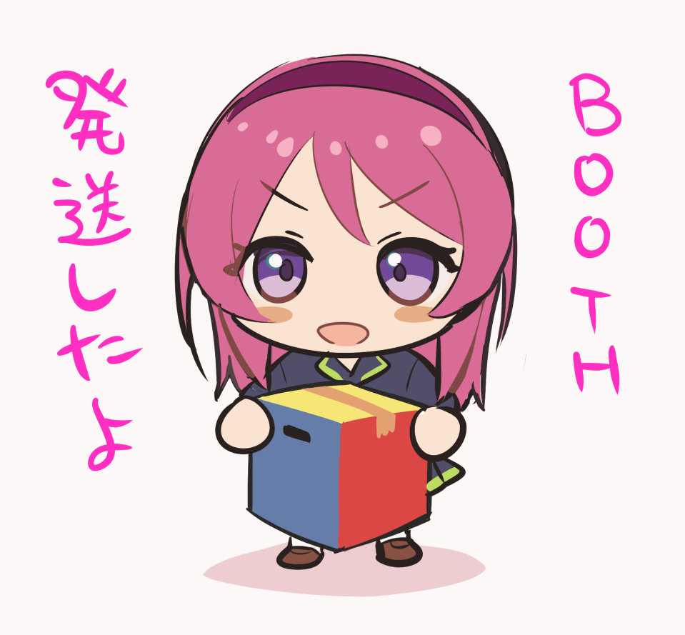 BOOTH通販での申込分すべて発送しました!
引き続き受け付けておりますのでよろしくお願いします
https://t.co/QSMR2BeDbD 