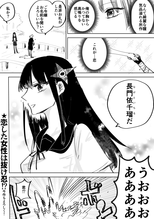 伝説の抜け忍くノ一に骨抜きにされる話① #抜け抜き 