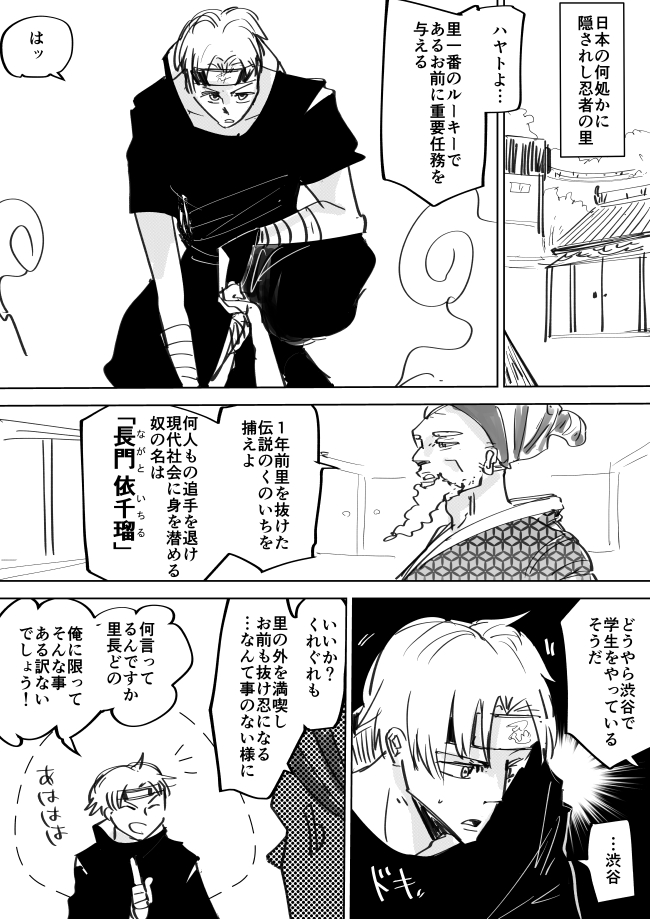 伝説の抜け忍くノ一に骨抜きにされる話① #抜け抜き 