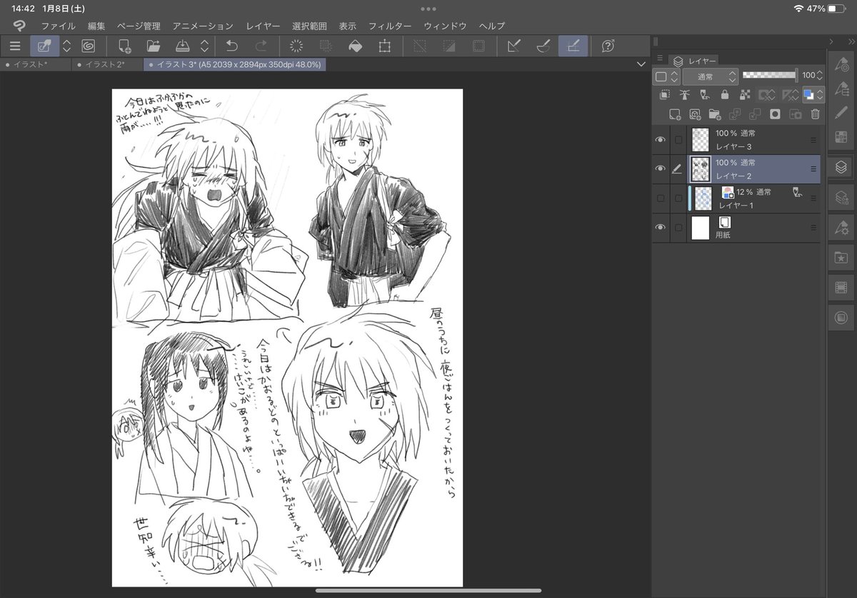 絵の練習するつもりだったのに……………………………… 