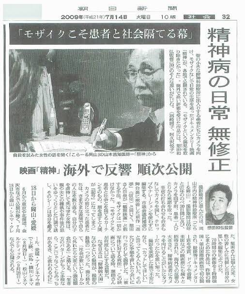 『精神』を観た。08年ドキュメンタリー映画。小さな精神科診療所の人々。字幕・音楽・説明なしの「観察映画」。わからない苦しみや悲しみをどうやっても当の本人のそのまま体験することはできないし理解できるとまで言えないけど、「そうなんだね」と思えた気持ちをもらえたことに感謝したい。 