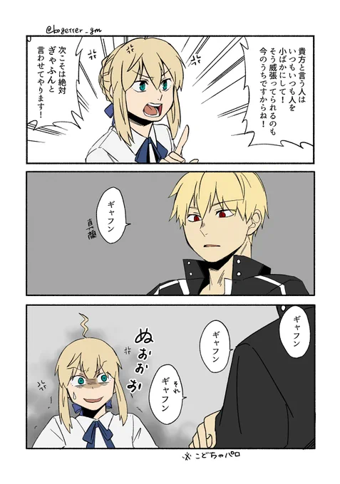 take2 