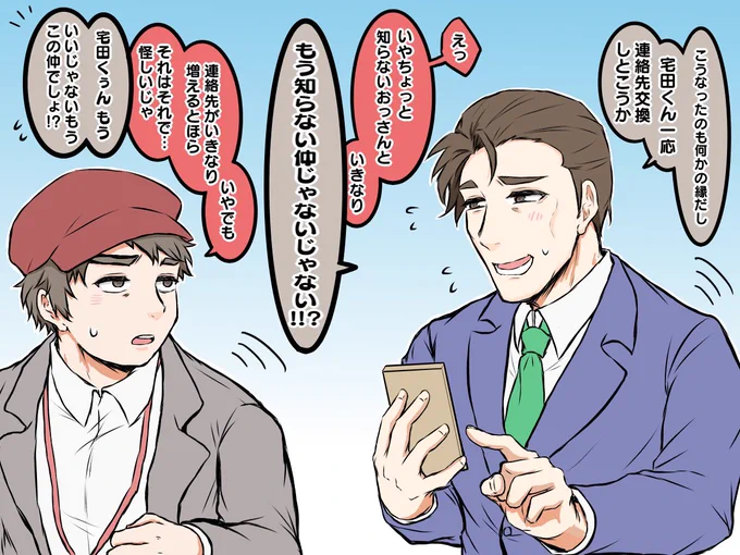 #トンエミ傀逅
連絡先(できれば電番)知りたいひろし
      vs
絶対連絡先教えたくないオタくん

ここの攻防大好き 