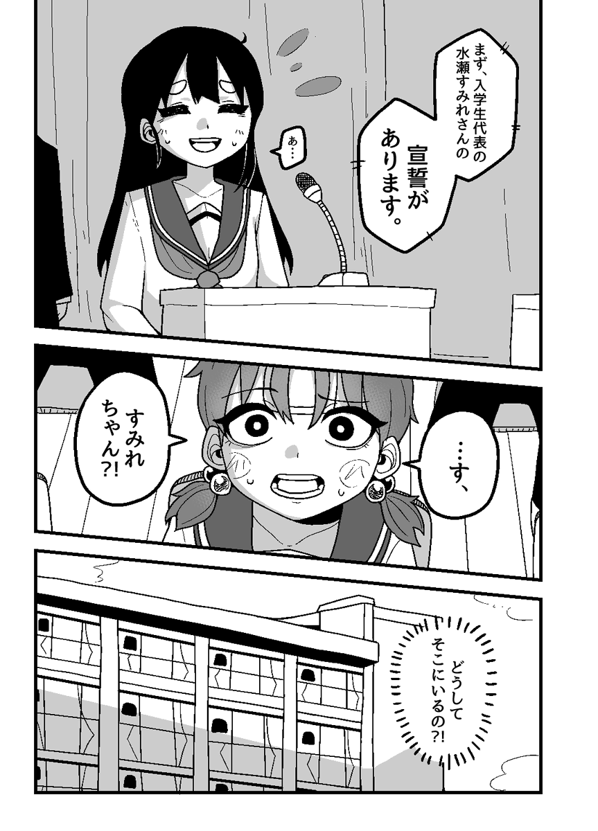 #オリジナル漫画 エラー少女 (2)話です! 🗔 
https://t.co/ZG9OBHtEFF 
