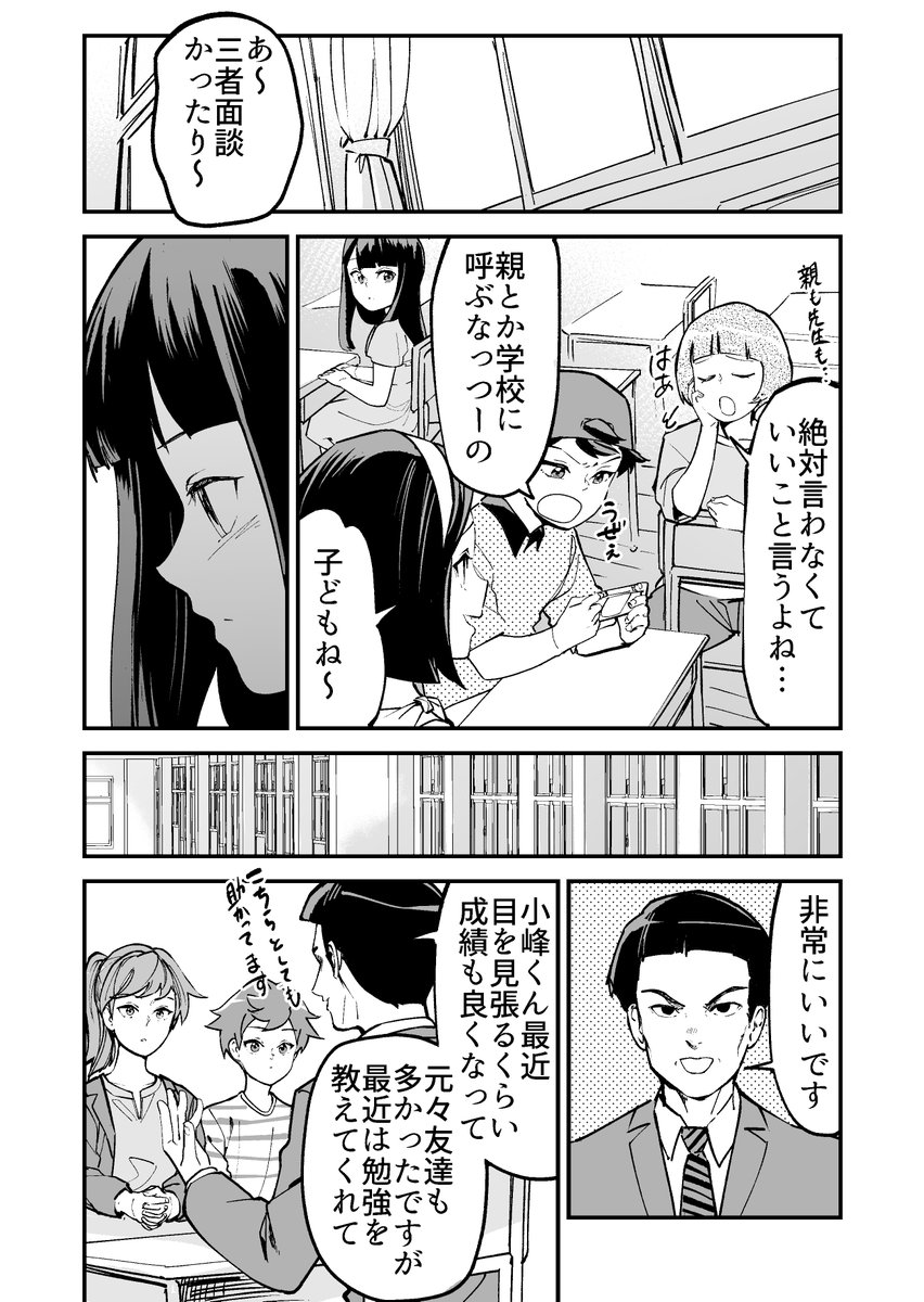 【漫画】つよくてニューゲームなラブコメ その22 