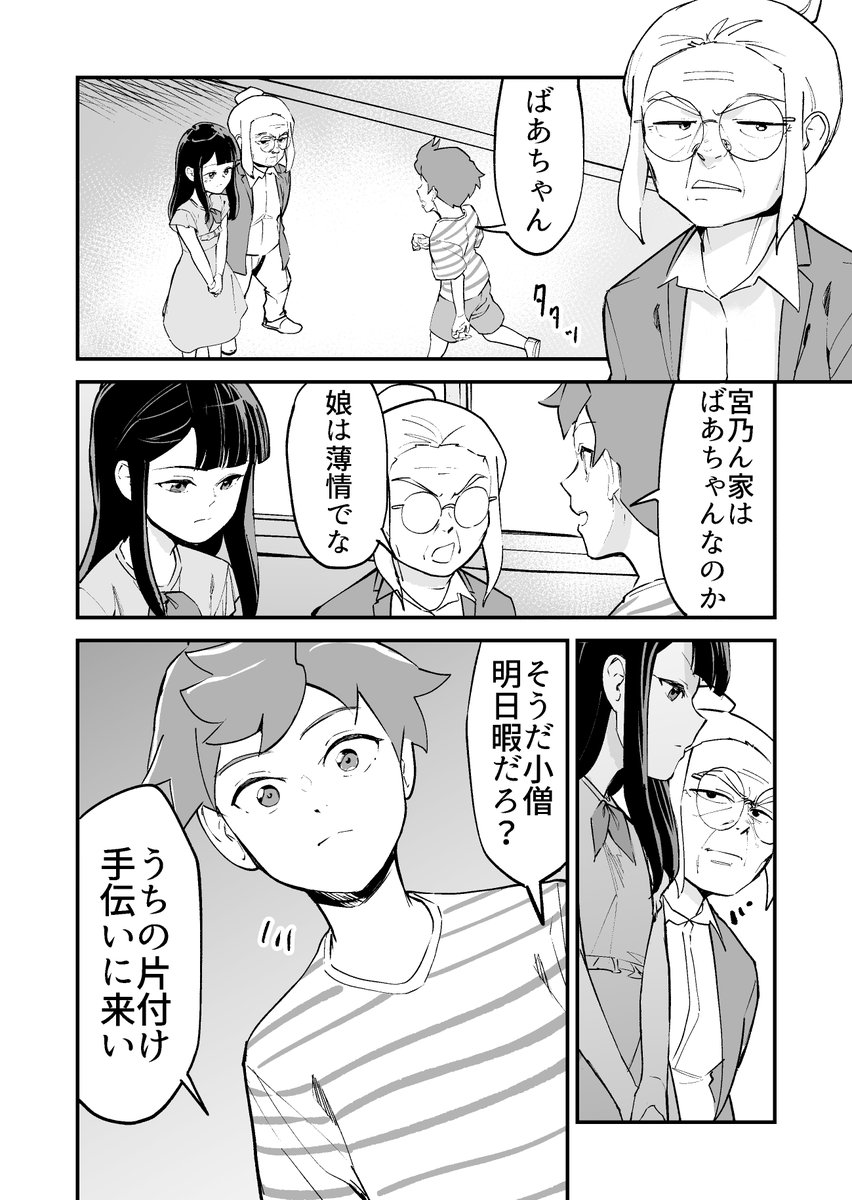 【漫画】つよくてニューゲームなラブコメ その22 