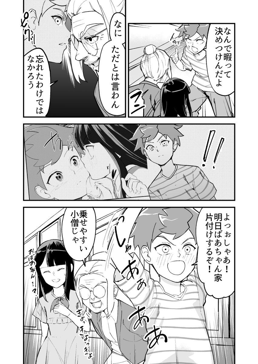 【漫画】つよくてニューゲームなラブコメ その22 