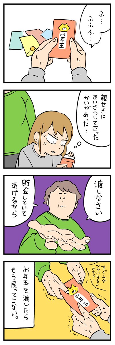 「大人ってズルいなと思った時」その2 