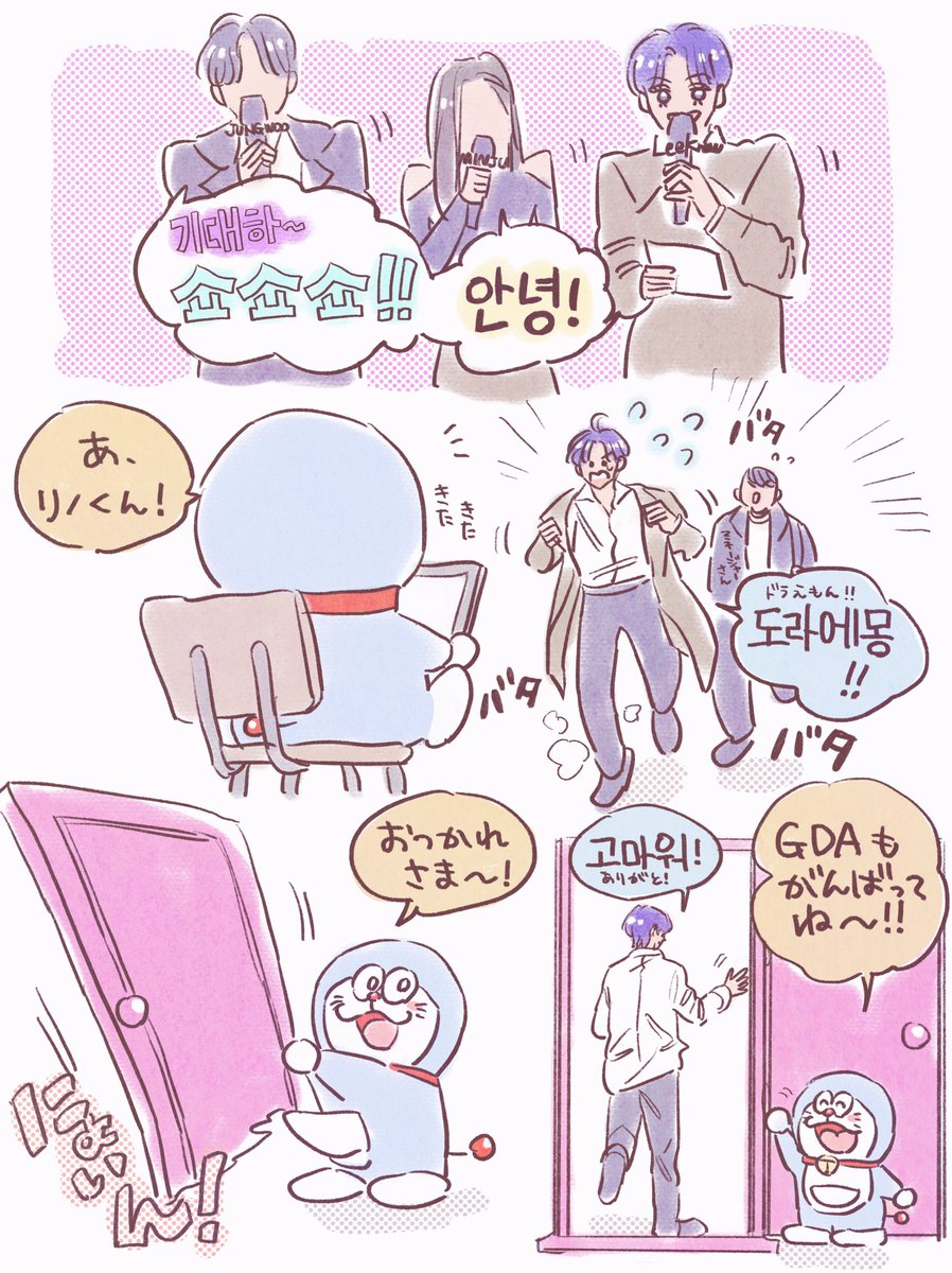 Twoucan どこでもドア の注目ツイート イラスト マンガ