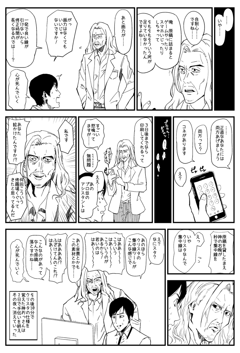 女神の漫画 #コミケ童話 