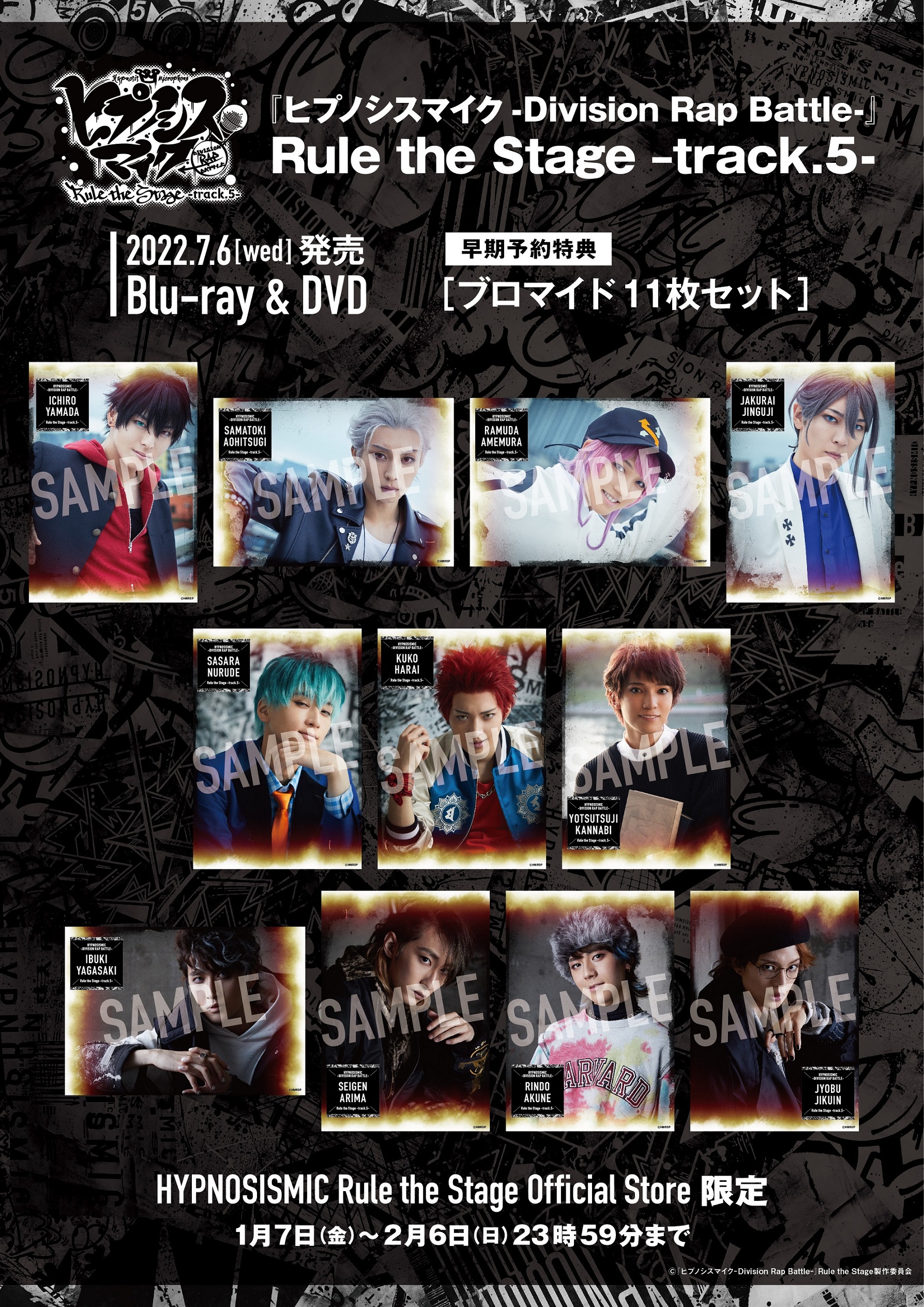 ヒプステ track4 Blu-ray BluRay 特典 ブロマイド 円盤