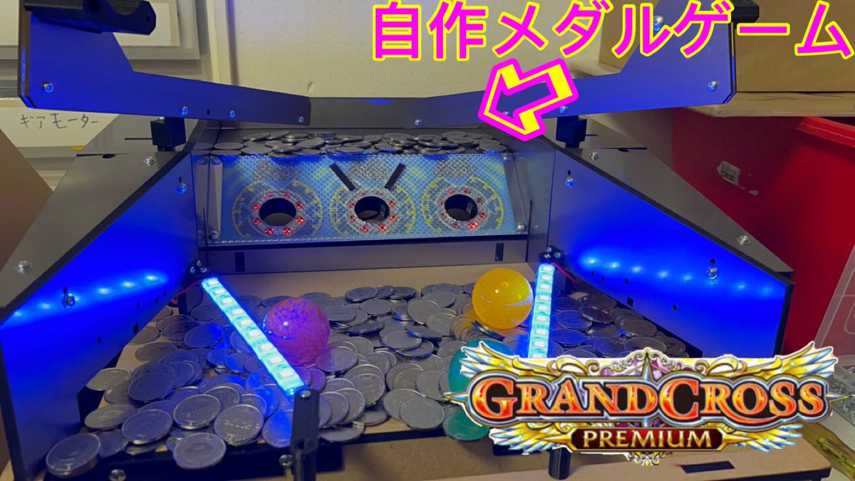 本格的で大型】S-0 自作メダルゲーム メダルホッパー付き！