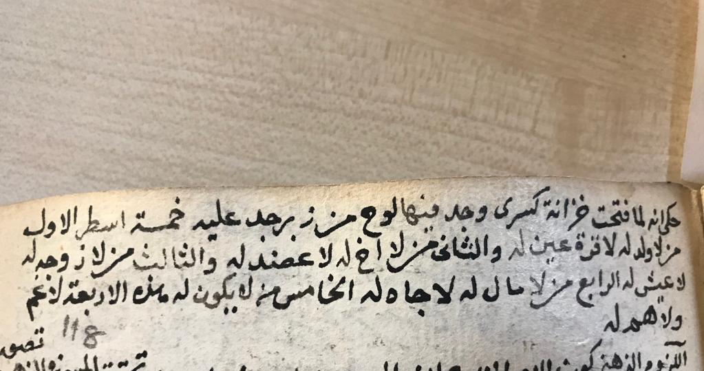 1093/1682 tarihli bir yazmada Kisra'nın hazinesinden 5 satırlık şöyle bir yazı çıkmış: 1. Kimin çocuğu yoksa göz aydınlığı yok. 2.Kimin kardeşi yoksa desteği yok. 3. Kimin eşi yoksa hayatı yok. 4. Kimin malı yoksa itibarı yok. 5.Kimin bu dördü de yoksa gamı da yok tasası da yok😊