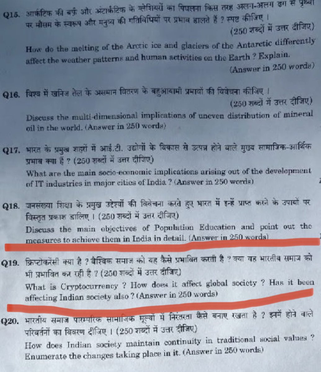 CryptoKingKeyur's tweet photo. UPSC Mains GS Paper 🔥

#IndiaWantsCrypto #Bitcoin https://t.co/WbRT6FxFGS