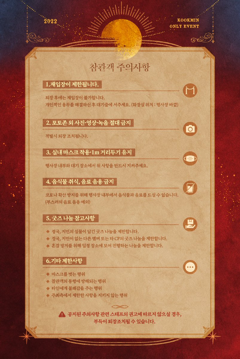 2021theKING's tweet photo. 👑

𝐓𝐇𝐄 𝐊𝐈𝐍𝐆
참관객 ���의사항 

-

D-7
아래 내용을 꼭 확인해주세요! https://t.co/yahCc7uxKr