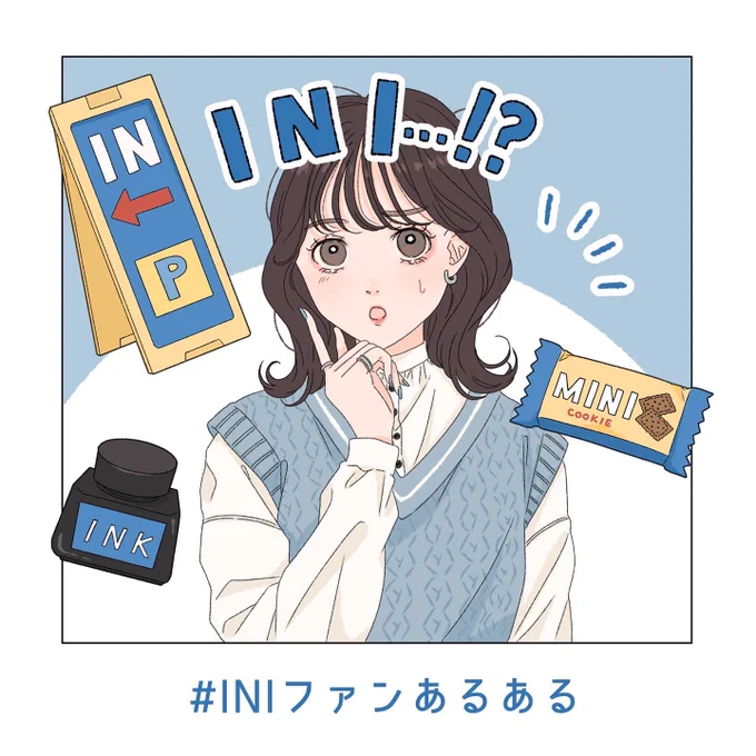 ☁️INIファンあるある☁️

SHIBUYA109で連載中のコラムに『INIファンあるある』のイラスト描きました!
他にもこんなのある!ってMINIさんがいたら教えて🙏🏻💙

https://t.co/ANmU70KLFv 