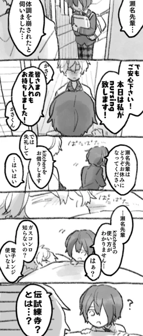 大昔の体調不良ネタ再放送
※いずつか 