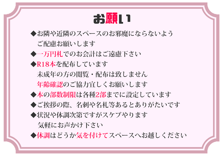 【イベント参加お知らせ】
ComicCity大阪121
https://t.co/fDKMCqvfLF
残狂ハルシネイト11
https://t.co/rUQHAPKiBX

やっとこ新刊脱稿したのでおしながきです
サークル【alter ego】5号館す64b
リ傭でスペース頂いてますが、ハス占とジャミ監・twst夢本もあります 