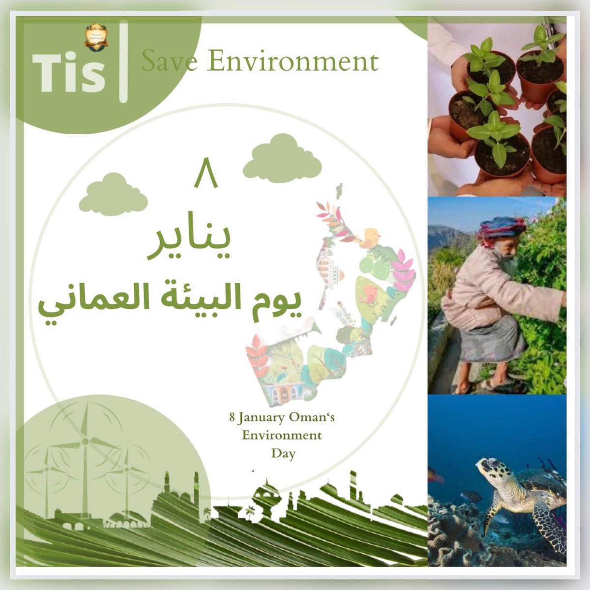 tisburaimi's tweet photo. Make this year's Omani Environment Day your beginning by make a change.

Show your interest in our precious country Oman by keeping it clean and rich resources.

Let's reduce.reuse and recycle our resources.

#Safer Environment. https://t.co/TYzPxHMgcd
