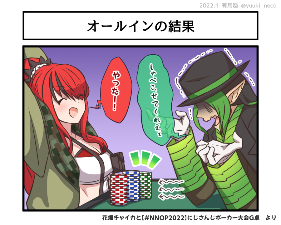 オールインの結果
#お花畑青空大写生大会 #レインの依頼書
勝負師芸人花畑チャイカ
https://t.co/CGfiYZyqX9 