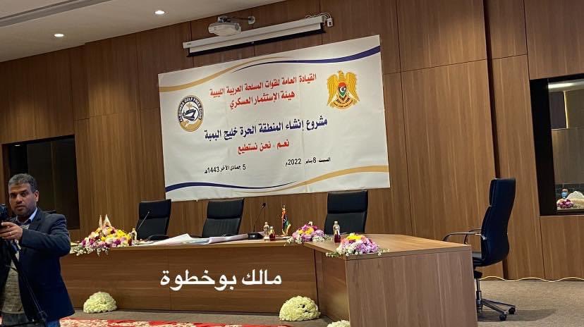 mokaom93's tweet photo. بداية سنة مبشرة بالخير لعودة عجلة الاقتصاد 
#هيئة_الاستثمار_العسكري تعلن عن اطلاق مشروع إنشاء المنطقة الحرة خليج البمبة https://t.co/yA1nLEuayI