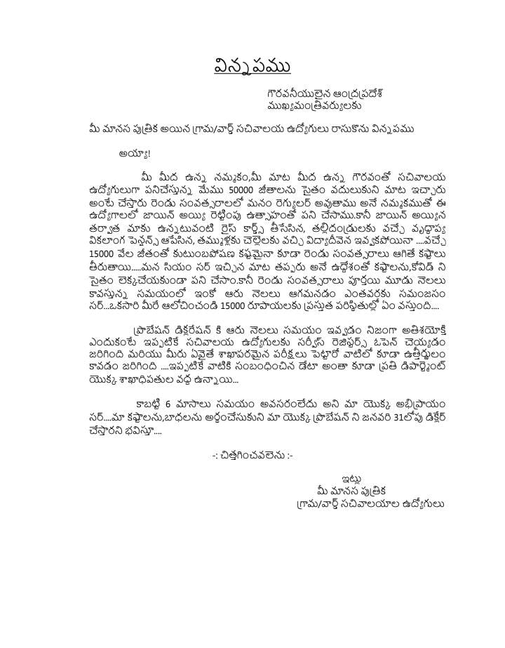 kalidasu2123's tweet photo. We are dealing with hectic work load from past two years. Still our jobs are not regularised and we are unable to lead families with Rs. 15000 #Declare_Probation_For_GSWS_employees #Declare_ProbationPeriod_For_GSWS_Employees
#probationdeclarationbeyondSLA
@ysjagan @GSWSOfficial https://t.co/ELI6wFN4LP