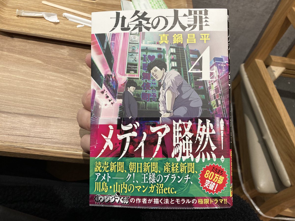 localmegane's tweet photo. @osamusanband いつかこの漫画出られるようにBIGになろう https://t.co/YLzac5YH6g