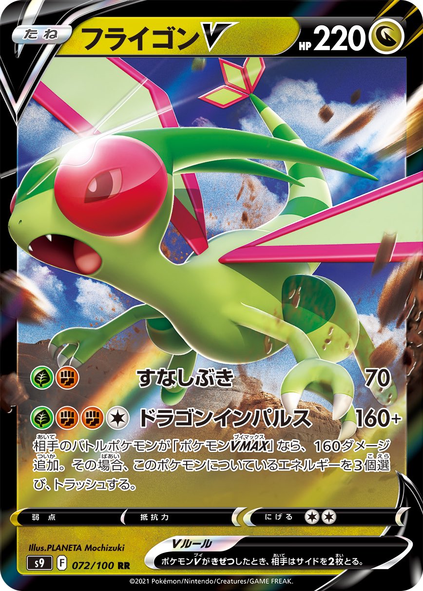 毎日紹介 ポケモンカード紹介 旧裏好き エレキブル F スターバース収録 ばくえんボルト はブーバーンとのコンビネーション技だが 能動的にダメカンを乗せる手段が乏しいスタンでは 狙って撃つのは至難の技 Xyの頃にもブーバーンとのタッグ技は