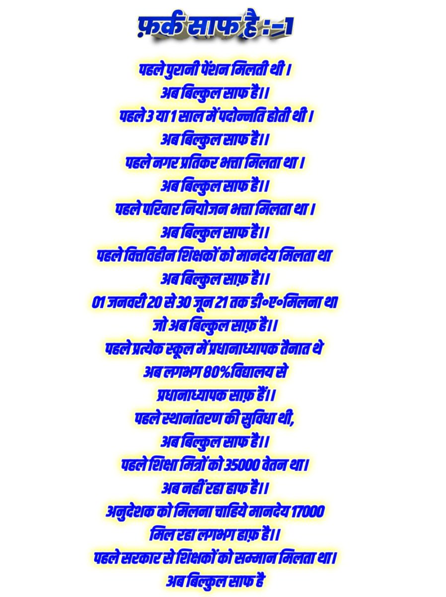 जो शिक्षकों,कर्मचारियों,शिक्षामित्रों, अनुदेशकों, रसोईयों एवं आँगनबाड़ी कार्यकत्रियों के हित कि बात करेगा वही प्रदेश पर राज करेगा--- इसबार का मतदान केवल अपने मुद्दों पर--
आवाज दो -हमसब एक हैं, डॉ.दिनेशचंद्र शर्मा- जिन्दाबाद,जिन्दाबाद
<a href="/DrDCSHARMAUPPSS/">Dr Dinesh Chandra Sharma</a> #फ़र्क़_बिल्कुल_साफ़_है
