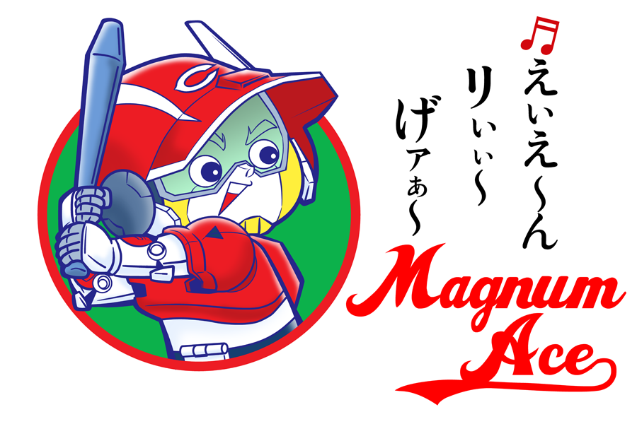 #平成改元の日だから平成のキャラクター貼る 
#carp
坊やのほうも 