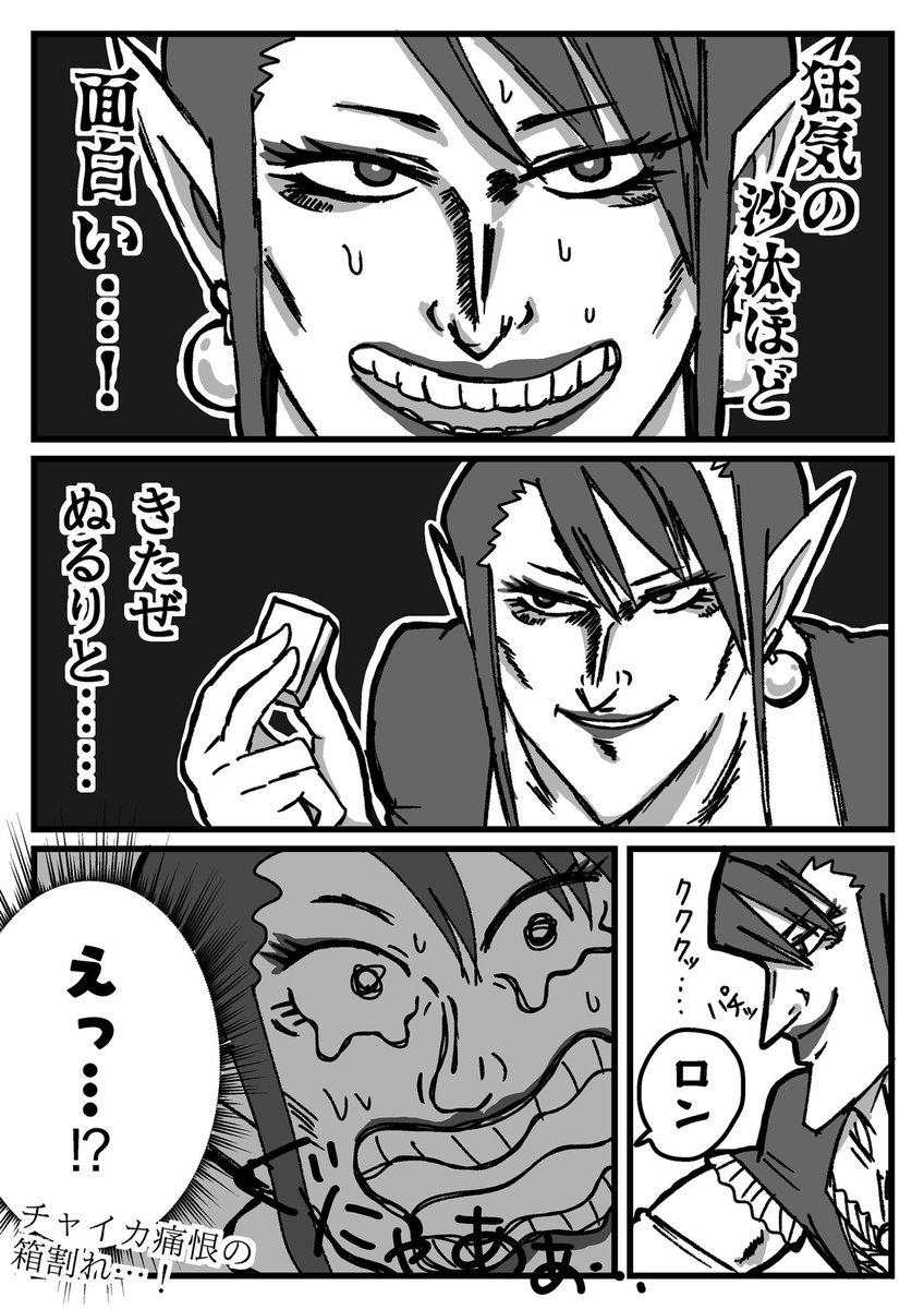 麻雀大会前日にアカギを読んだ結果、カイジになった花畑チャイカ
#にじさんじ麻雀杯 #お花畑青空大写生大会 