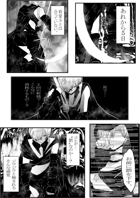 #創作百合
 #クリスマスの死神
10話
「零落」 