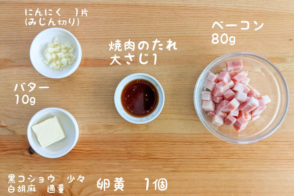 ベーコン好きにはたまらない！悪魔の焼肉ベーコンガーリック丼