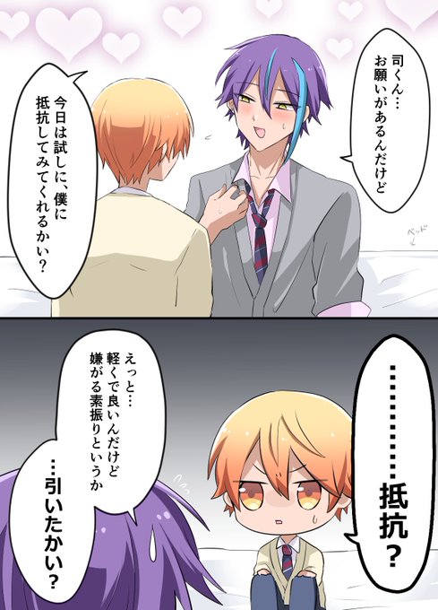 下ネタ注意のtwitterイラスト検索結果