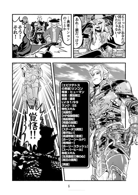 凶悪な魔女に王国の警備を依頼してしまった結果・・・1 (2/2)【シャウラの世にも奇態な冒険】 