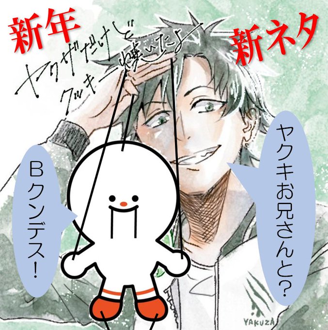 Yakuzadakedoさんのイラストまとめ Yakuzadakedoさんのイラストまとめ