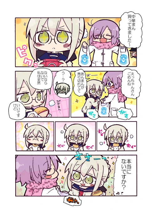 やっぱりあんこが欲しいえっちゃん。
#FGO #FGOかるであ漫画 #謎のヒロインXオルタ 
