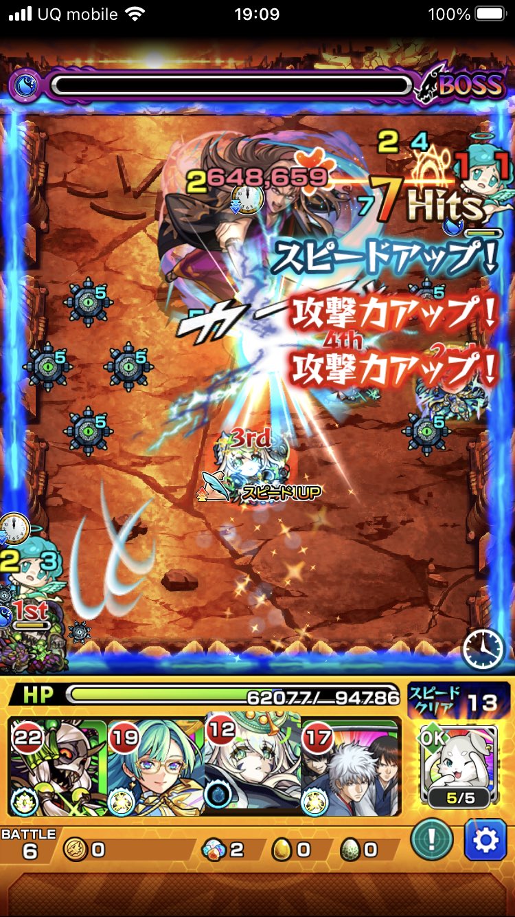 伊トーさん アソパソマソ モンスト モンスト銀魂コラボ 超究極 虚 難なく初見クリア カウシとか運極 作ってないから モンストの日に ザド周回するかな T Co Bjcmvnpzdd Twitter